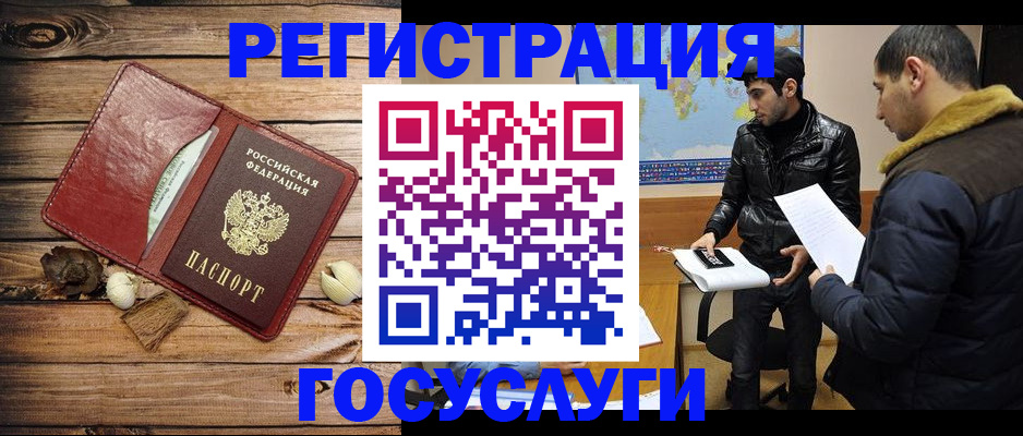 временная регистрация в Сызрани