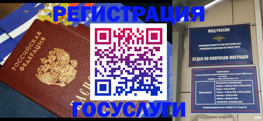 прописка в квартире в Сызрани