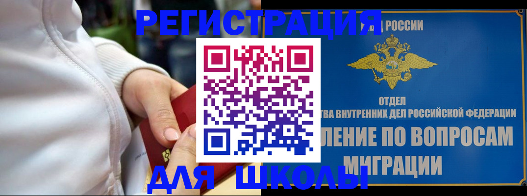 прописка регистрация в Сызрани