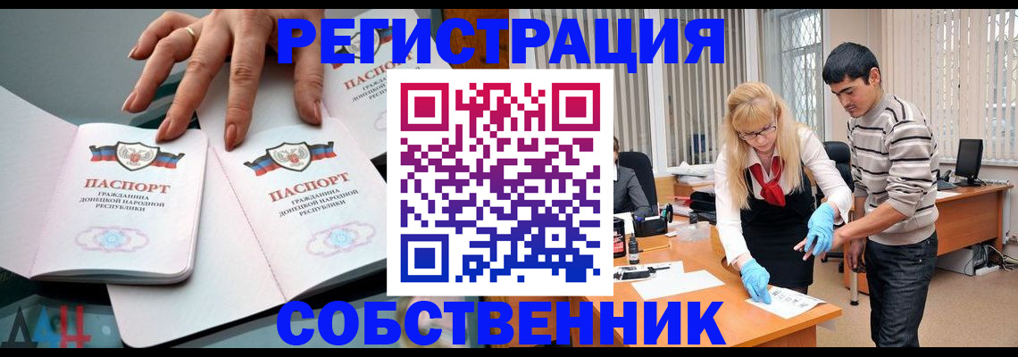 временная регистрация купить в Сызрани