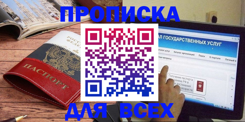 где прописаться в Сызрани