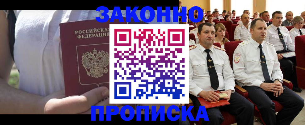 миграционный учет в Сызрани