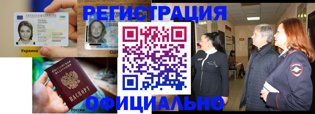 временная регистрация в Сызрани