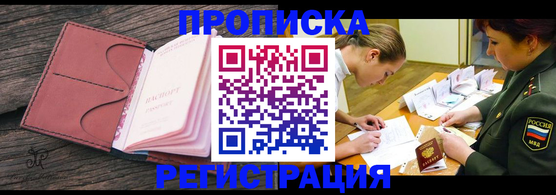 прописка гарантия в Сызрани